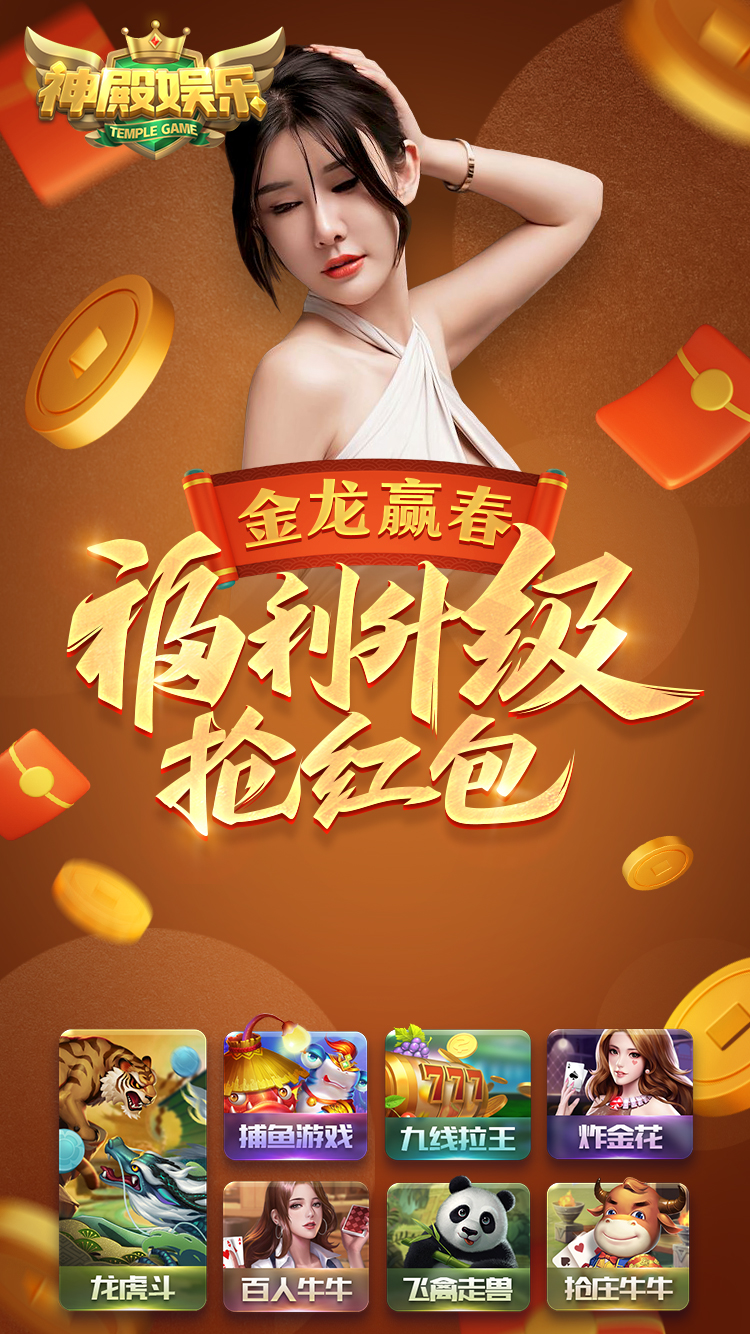 玩法多样，火爆全场